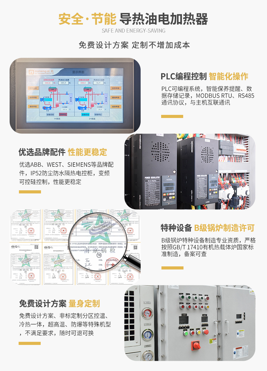 臥式導(dǎo)熱油電加熱器特點